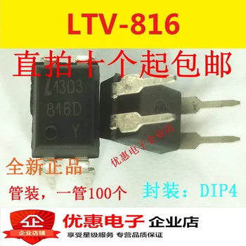 10VNT Nauji LTV816D LTV-816C CINKAVIMAS-4 originalus