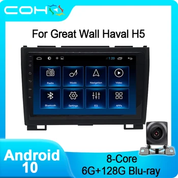 COHO Už Didžiosios Sienos Haval H3 H5 2013-2016 M. Gps Navigacija automagnetolos Radijo Android 10.0 Octa Core 6+128G