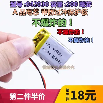 Eismo diktofonas baterija 3.7 V bendrojo polimero MP3 Bluetooth 