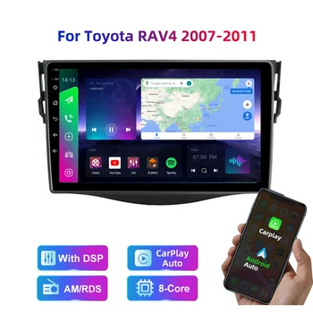 HD multimedijos 9 colių automobilio stereo radijas android grotuvas su carplay/auto 4G AM/RDS/DSP Toyota RAV4 2007-2011 m.