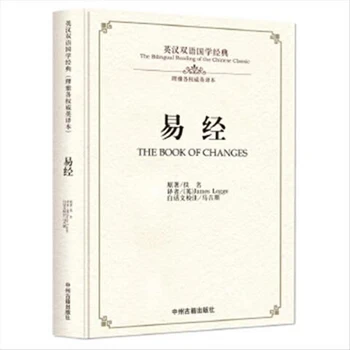 Naujas Dvikalbę Skaityti Kinų Klasika: 