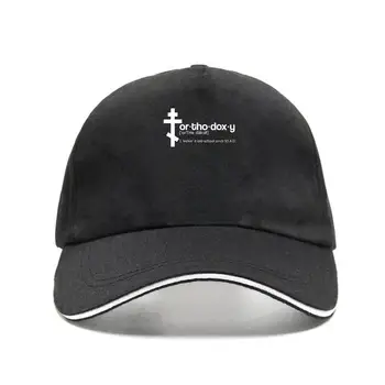 Naujoji bžūp skrybėlę Cutoize Stačiatikių Stačiatikybė Apibrėžimas Dovana T Beisbolo kepuraitę lt Medvilnės Woen Beisbolo kepuraitę O-Kaklo treetwear