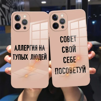 Rusijos Šūkis Citata Žodžiai Grūdintas atspindinčio Stiklo Rožinė Atveju Telefono Dangtelį iPhone 11 12 13 14Pro Max X XR XS 7 8 Plius 13Mini