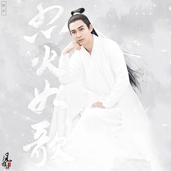 Yin Xue Zhou YuMin Vyrų Swordmen Childe Kostiumas Hanfu už Naujausias TV Žaisti LieHuoRuGe Dramos Kostiumas Etapo Rezultatus Hanfu